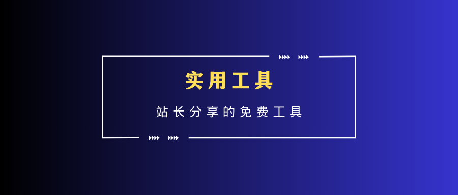 极简GIF录屏工具，支持一键复制GIF图像 - 87副业网-87副业网